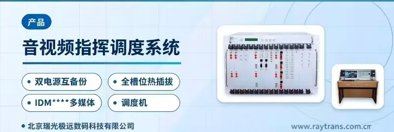 Audio and Video Command and Dispatch System | Converged Communications | Converged Communication Command and Dispatch System | Converged Dispatching | Dispatch Console | Multimedia Dispatching Exchange main product image