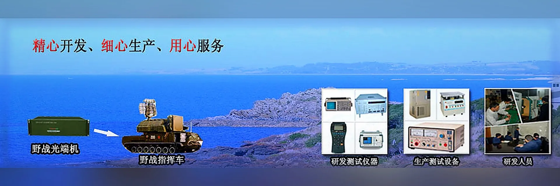 瑞光极远 - 光通信设备制造商