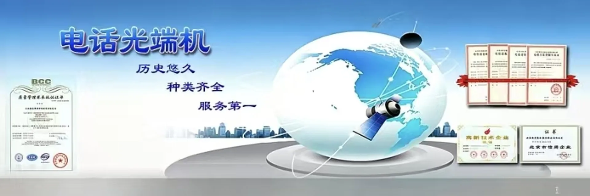瑞光极远 - 光通信设备制造商