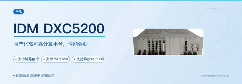IDM DXC5200 时隙交叉设备 设备主图