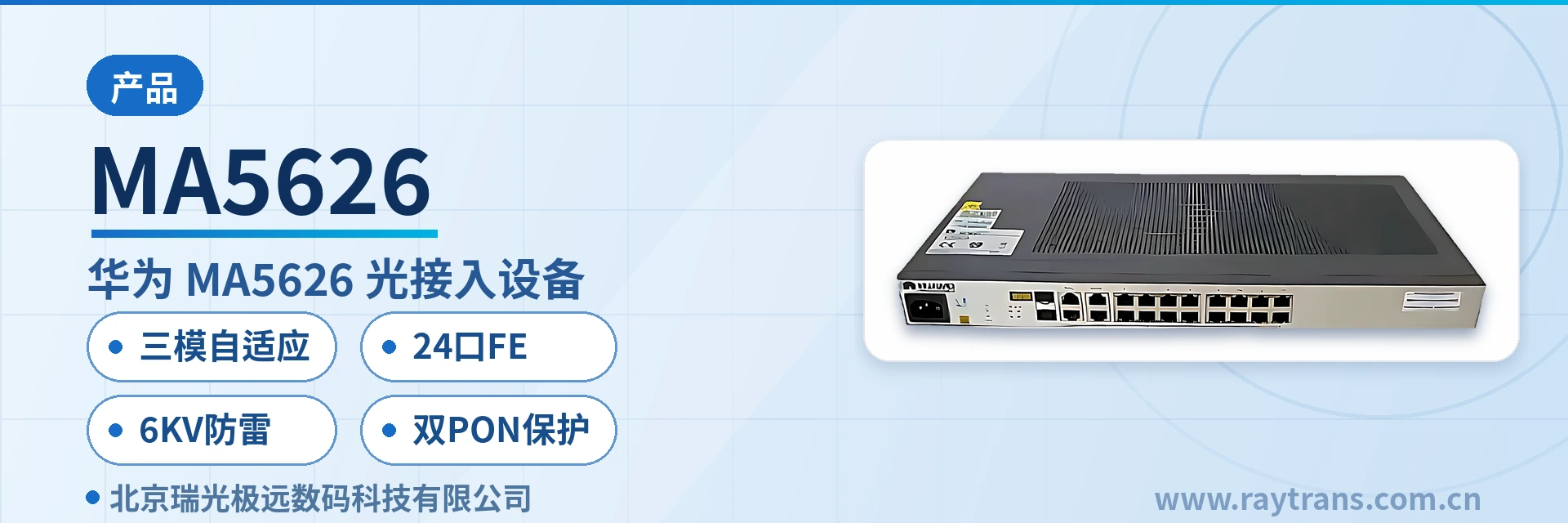 光纤收发器 | 光纤收发器厂家 | 工业以太网交换机厂家 | 政府专网光纤通信方案 | FTTB光纤到楼组网方案 设备主图