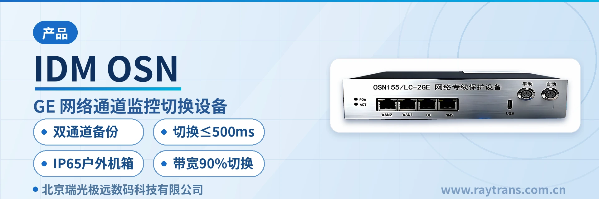 应急通信 | 光端机厂家 | 工业以太网交换机厂家 | 智慧矿山通信方案 | 矿用本安型通信 设备主图