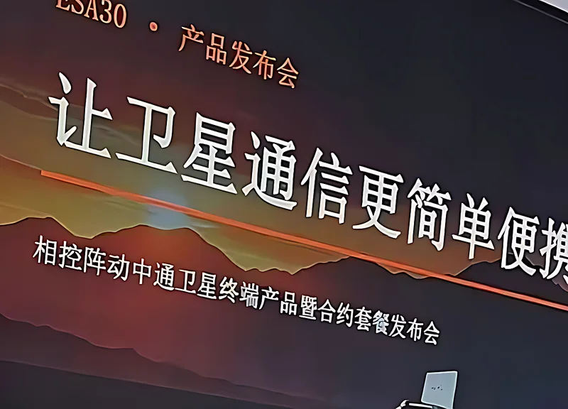 图1:PT展现场新一代IP多媒体视频话机融合通信终端展示