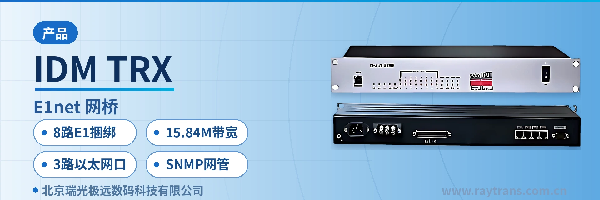 IDM TRX PCM Equipment | Optical Multiplexing Equipment | Raytrans | Optical Multiplexer Manufacturer main product image