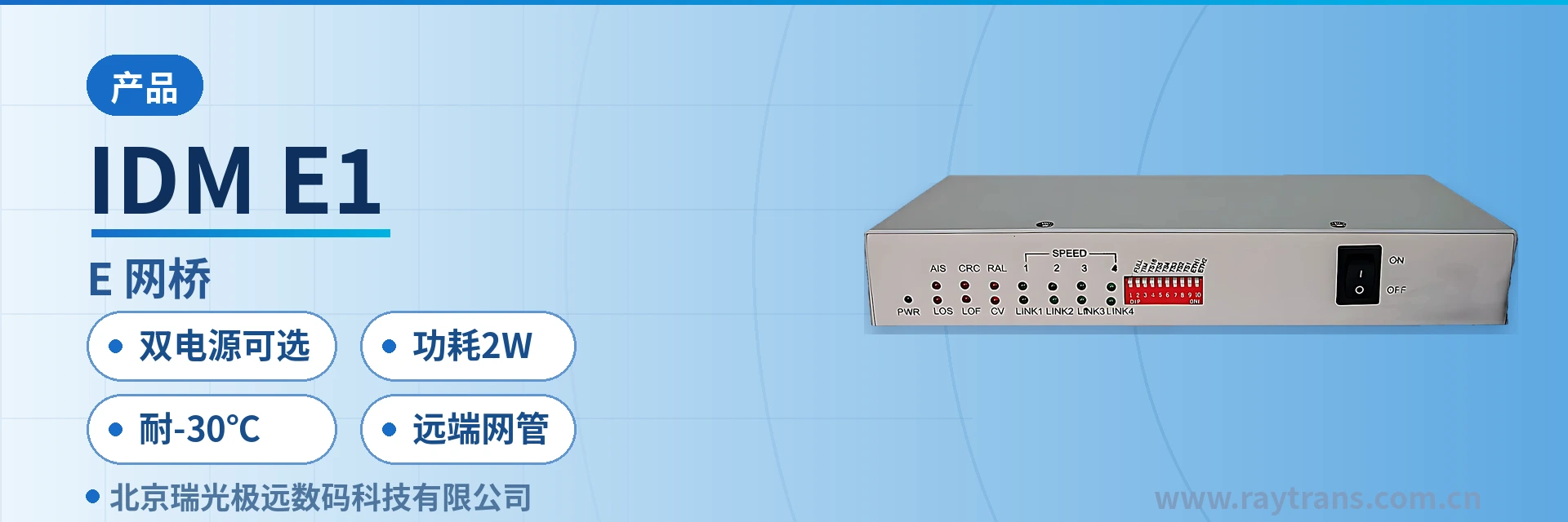 IDM E1 Optical Multiplexing Equipment | Raytrans | Optical Multiplexer Manufacturer | Media Converter Manufacturer