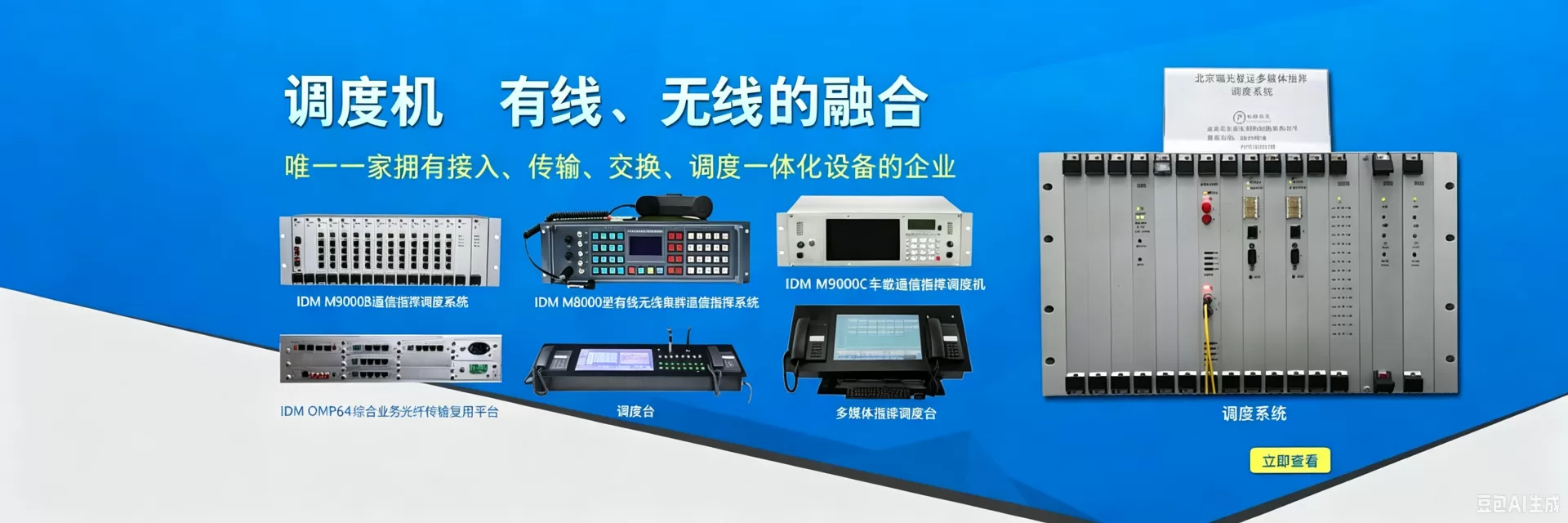 瑞光极远 - 光通信设备制造商