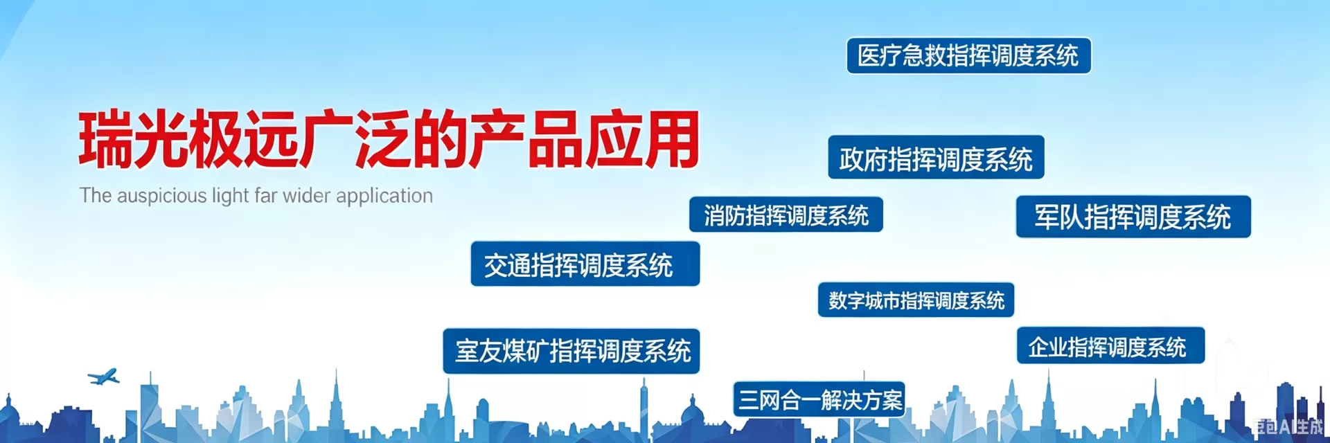 北京瑞光极远数码科技有限公司