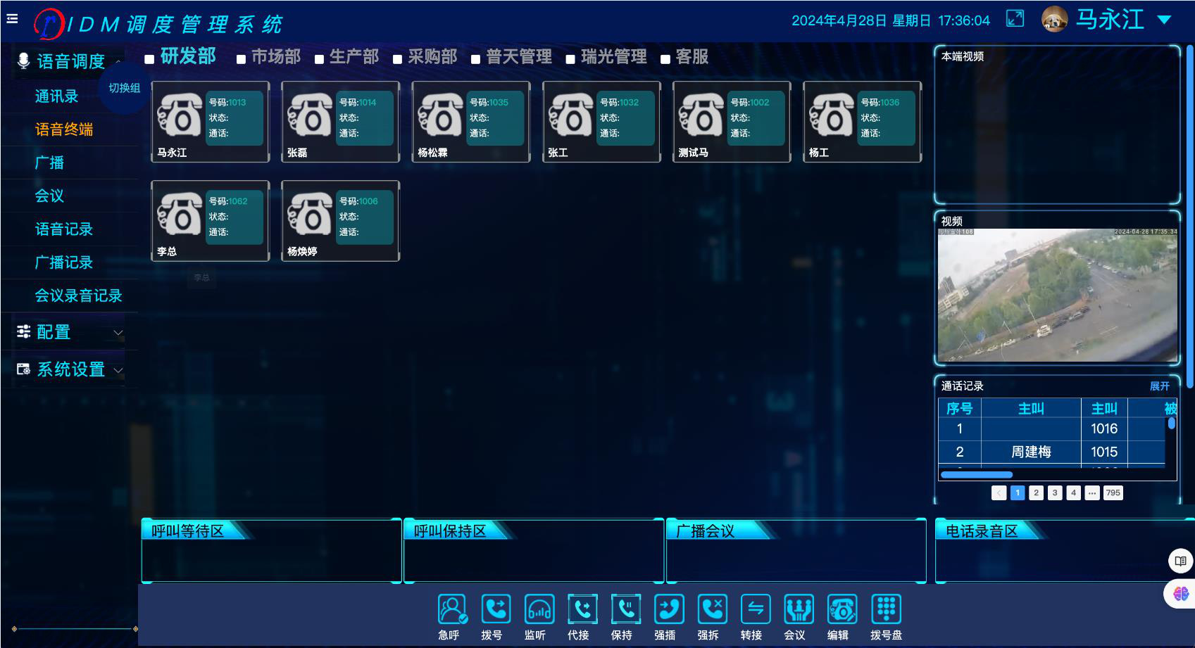 A矿应急融合调度通信系统建设方案