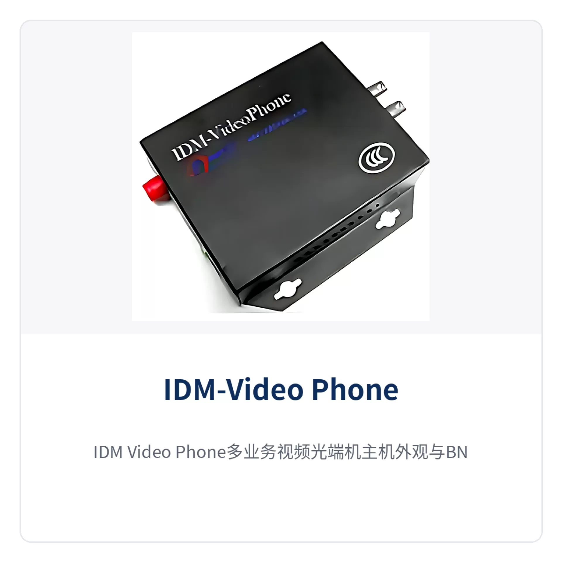 图1：IDM-Video Phone多业务视频光端机主机外观与BNC视频口特写