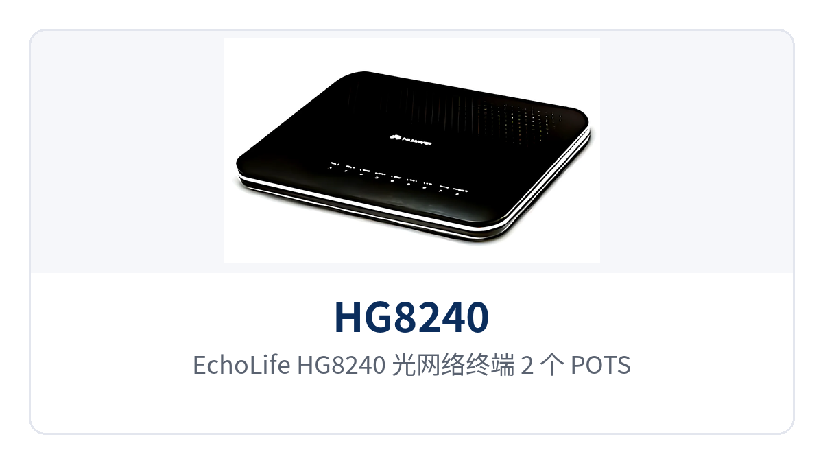 图1:EchoLife HG8240 光网络终端 2 个 POTS 语音口与 4 个 GE 以太口面板布局