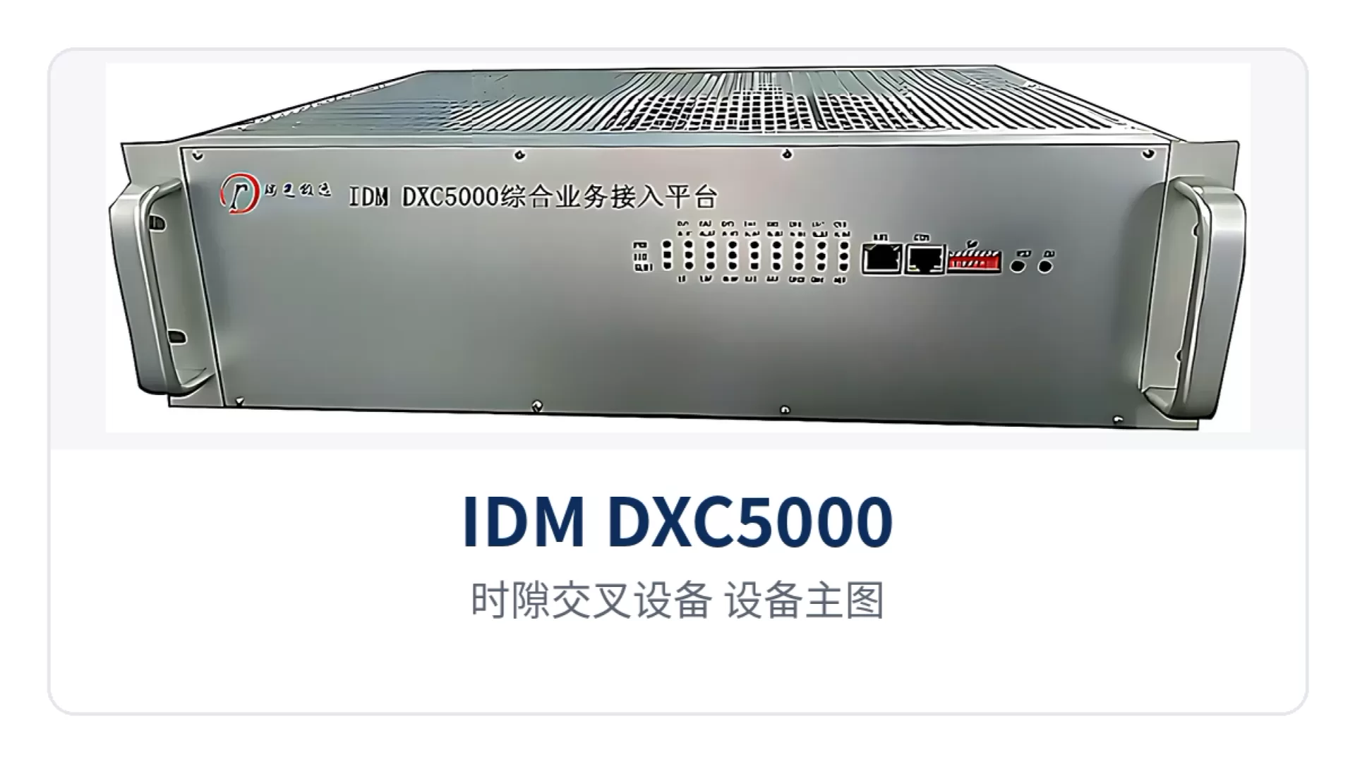 Time-Slot Cross-Connect Equipment Main Product Image