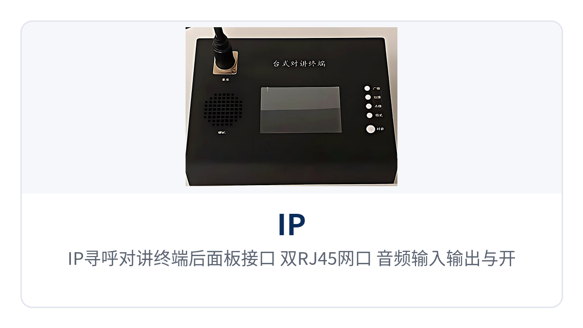 图2:IP寻呼对讲终端后面板接口 双RJ45网口、音频输入输出与开关量接口特写