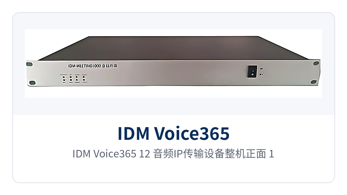 Figure 1: Front view of the IDM Voice365-12 audio IP transmission equipment, close-up of 12-channel 4-wire audio interfaces, running and alarm indicator LEDs