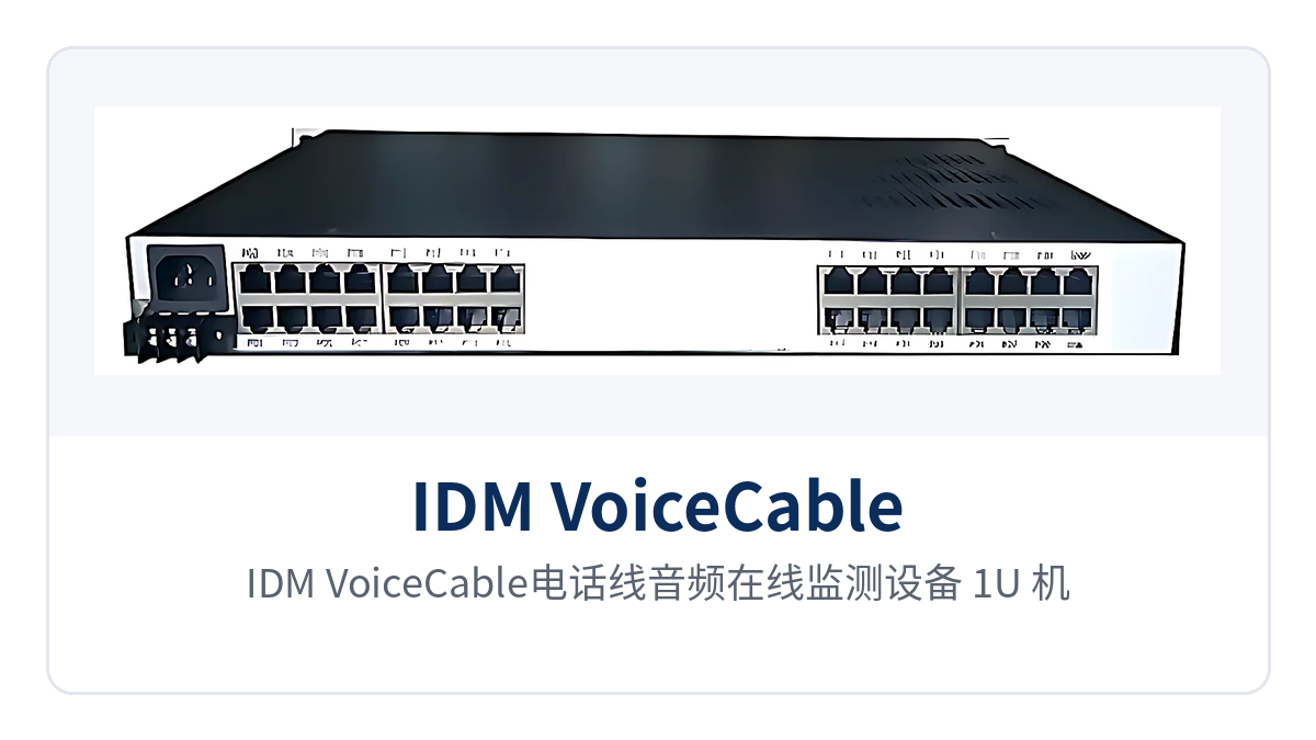 Figure 1: Close-up of the 1U rack chassis and voice channel status indicator LEDs of the IDM VoiceCable telephone line audio online monitoring device