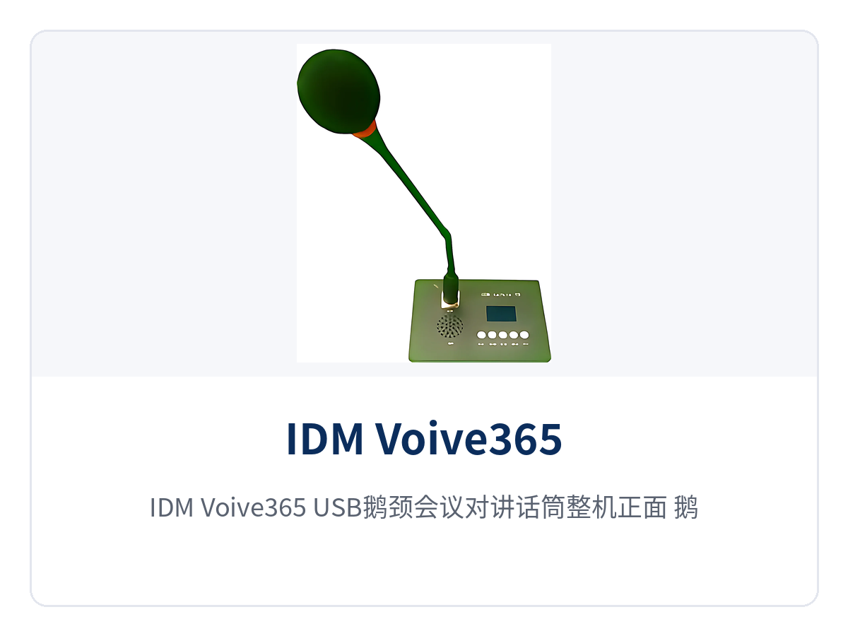 Figure 1: Front View of the IDM Voive365 USB Gooseneck Conference Intercom Microphone, Close-Up of the Gooseneck Microphone Boom, Function Key Panel and Floating Base