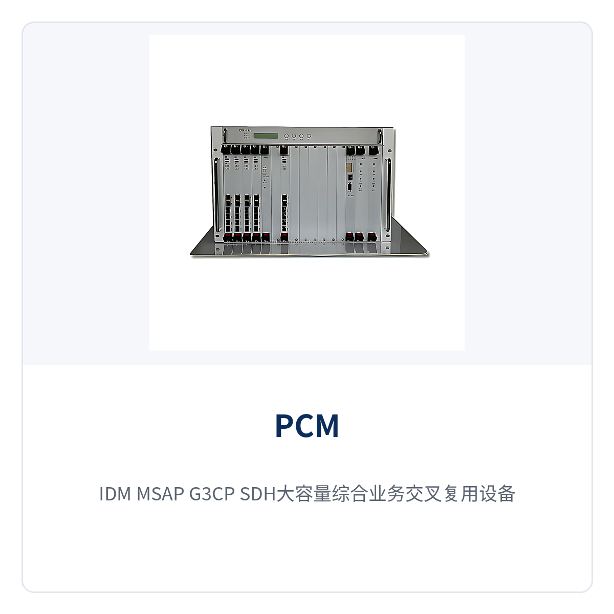 图1：IDM MSAP-G3CP SDH大容量综合业务交叉复用设备 19英寸(6+1)U机箱正面整机、16个前插盘槽位与告警指示灯特写