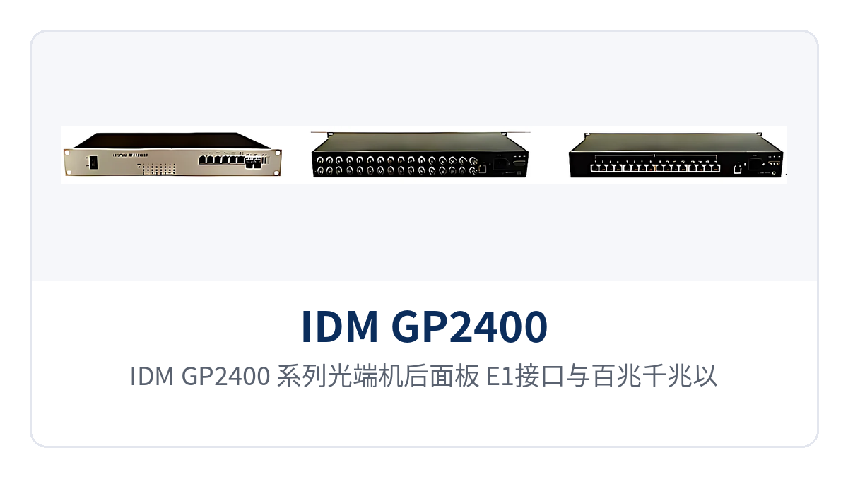 Figure 2: Rear panel of the IDM GP2400 series optical multiplexer, layout of E1 interfaces and Fast/gigabit Ethernet ports