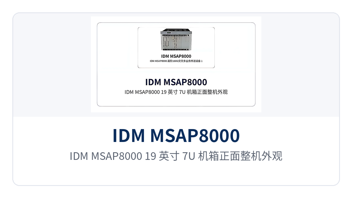 Figure 1: Front view of the IDM MSAP8000 19-inch 7U chassis showing the overall appearance and the silkscreen labels of the 14 service board slots