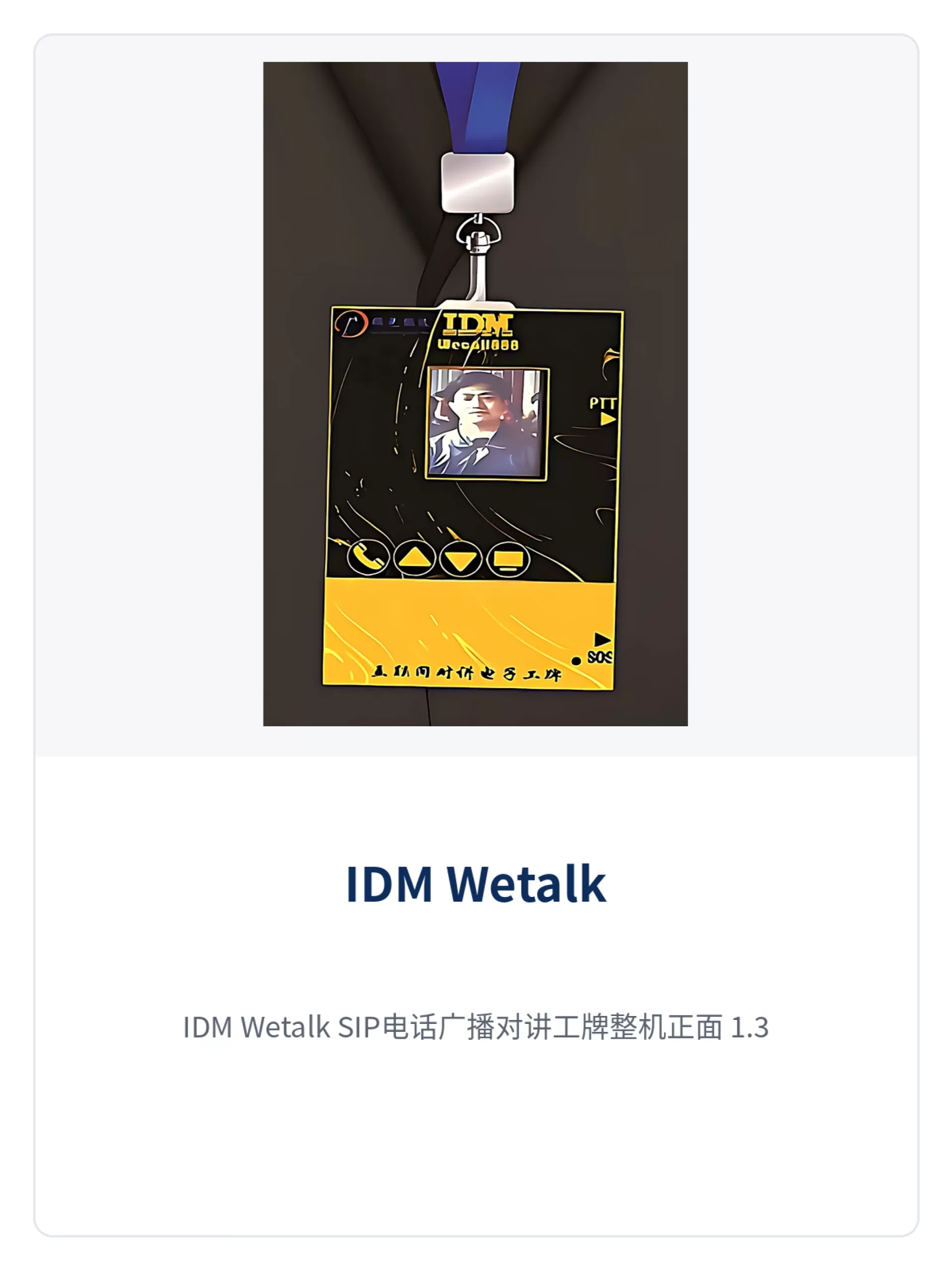 图1:IDM Wetalk SIP电话广播对讲工牌整机正面 1.3吋屏显示照片姓名、四个触摸按键与侧面PTT和SOS按键特写