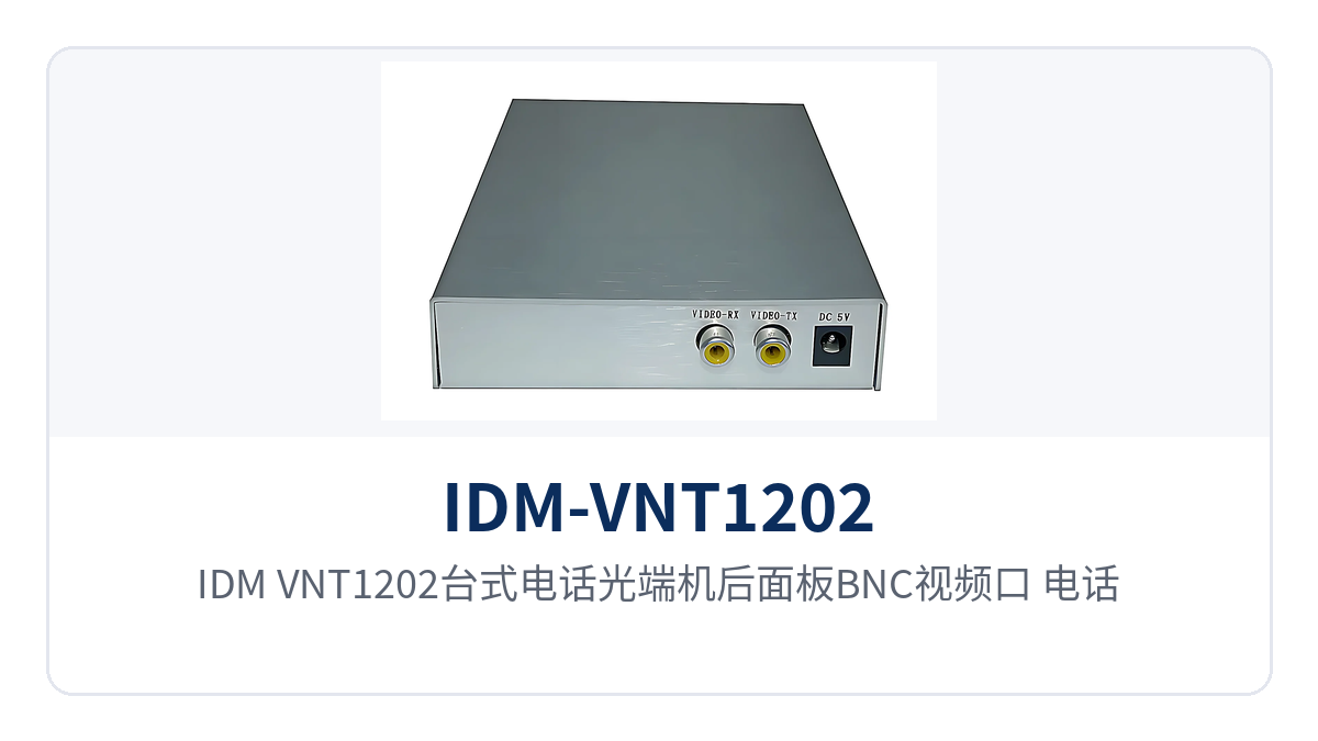 Figure 2: Close-up of the rear panel of the IDM-VNT1202 desktop telephone optical multiplexer showing BNC video port, telephone interfaces, and two RJ-45 Ethernet ports