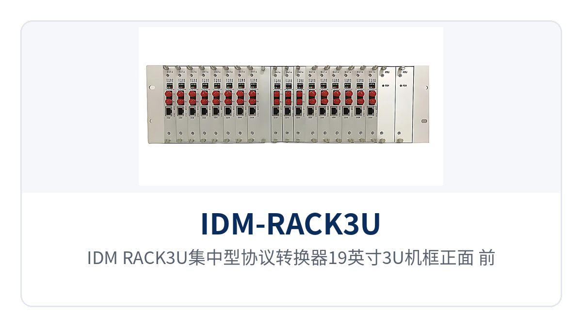 Figure 1: Front view of the 19-inch 3U chassis of the IDM-RACK3U centralized protocol converter, close-up of front-loading card slots and power alarm indicator LEDs