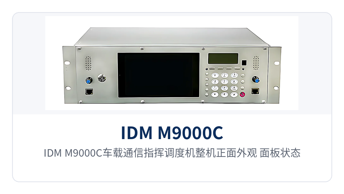 Figure 1: IDM M9000C vehicle-mounted communication command and dispatch unit front view — panel status indicator LEDs and interface labels