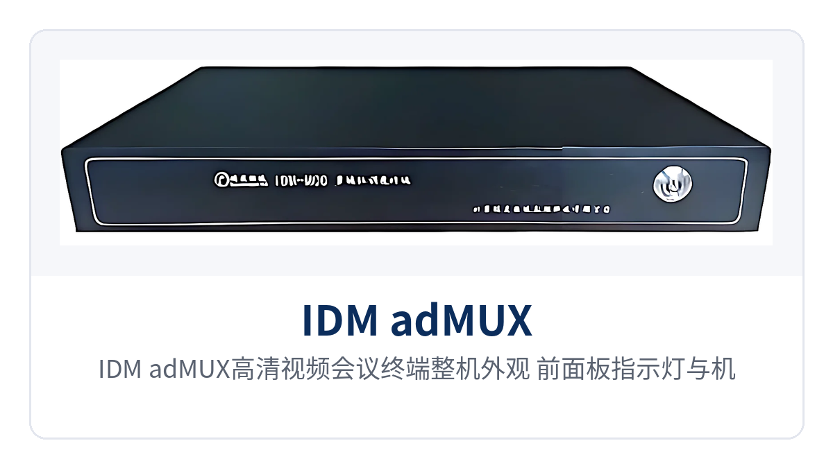 Figure 2: IDM-adMUX high-definition video conference terminal overall appearance, front panel indicator LEDs and chassis interface layout