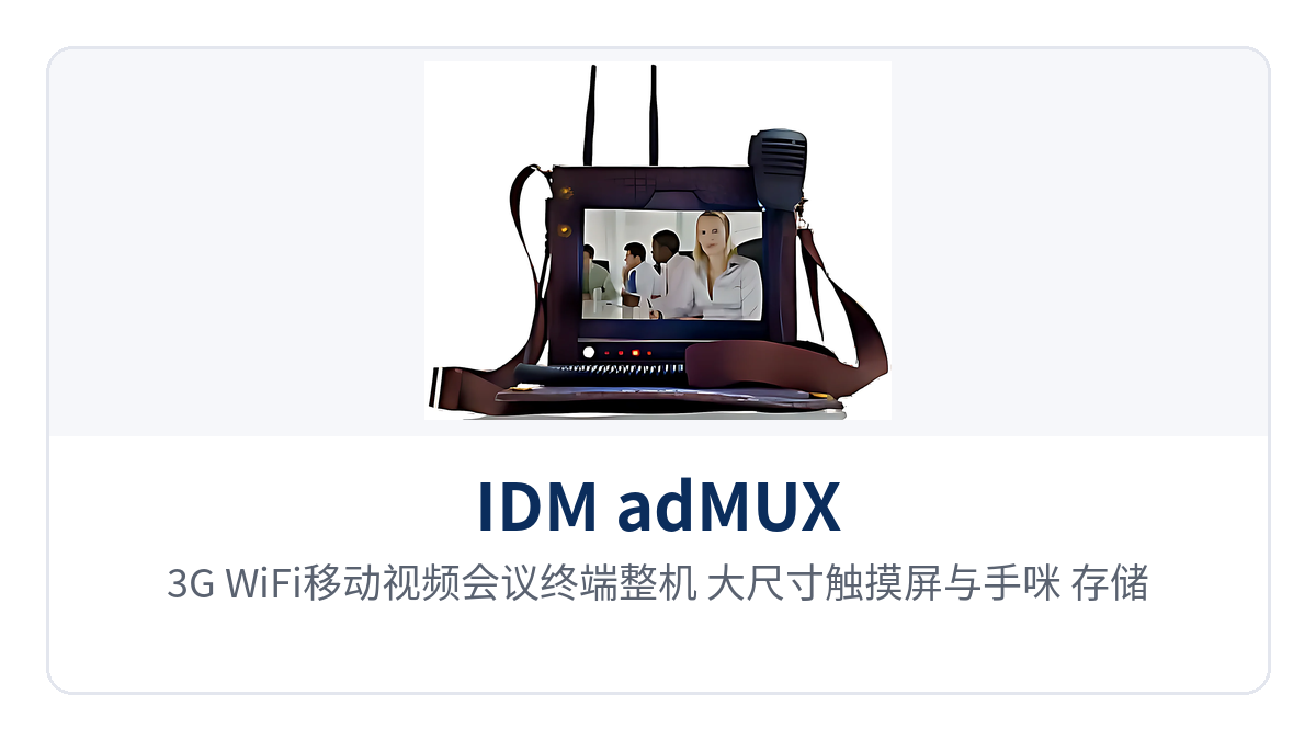 Figure 4: 3G/WiFi mobile video conference terminal unit, large touchscreen, hand microphone, and storage card slot