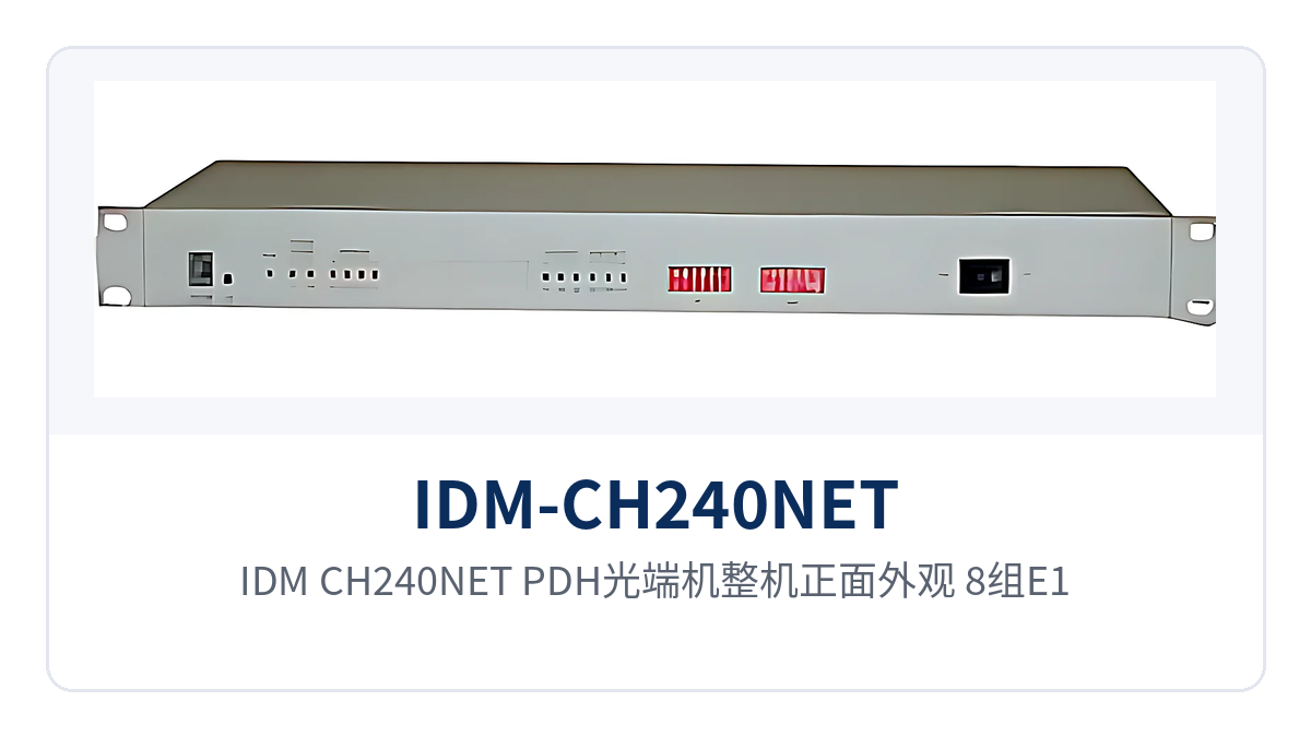 Figure 1: Front view of the IDM-CH240NET PDH optical multiplexer, showing 8 E1 and 2 Fast Ethernet interfaces and operation/alarm indicator LEDs