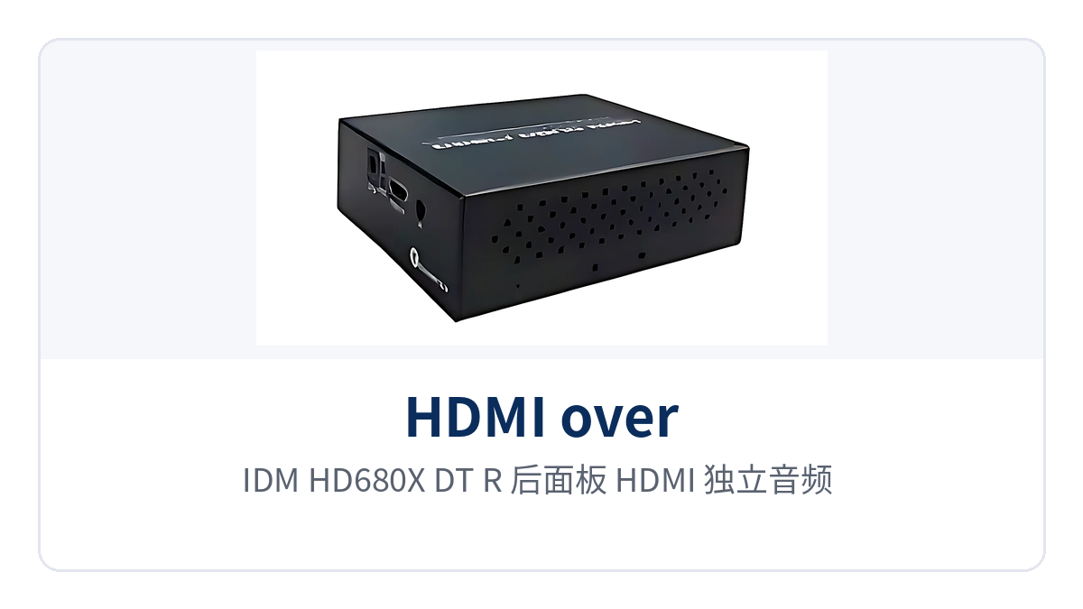 Figure 2: Rear panel layout of the IDM-HD680X-DT/R with HDMI, independent audio, RS232/485, and Ethernet interfaces