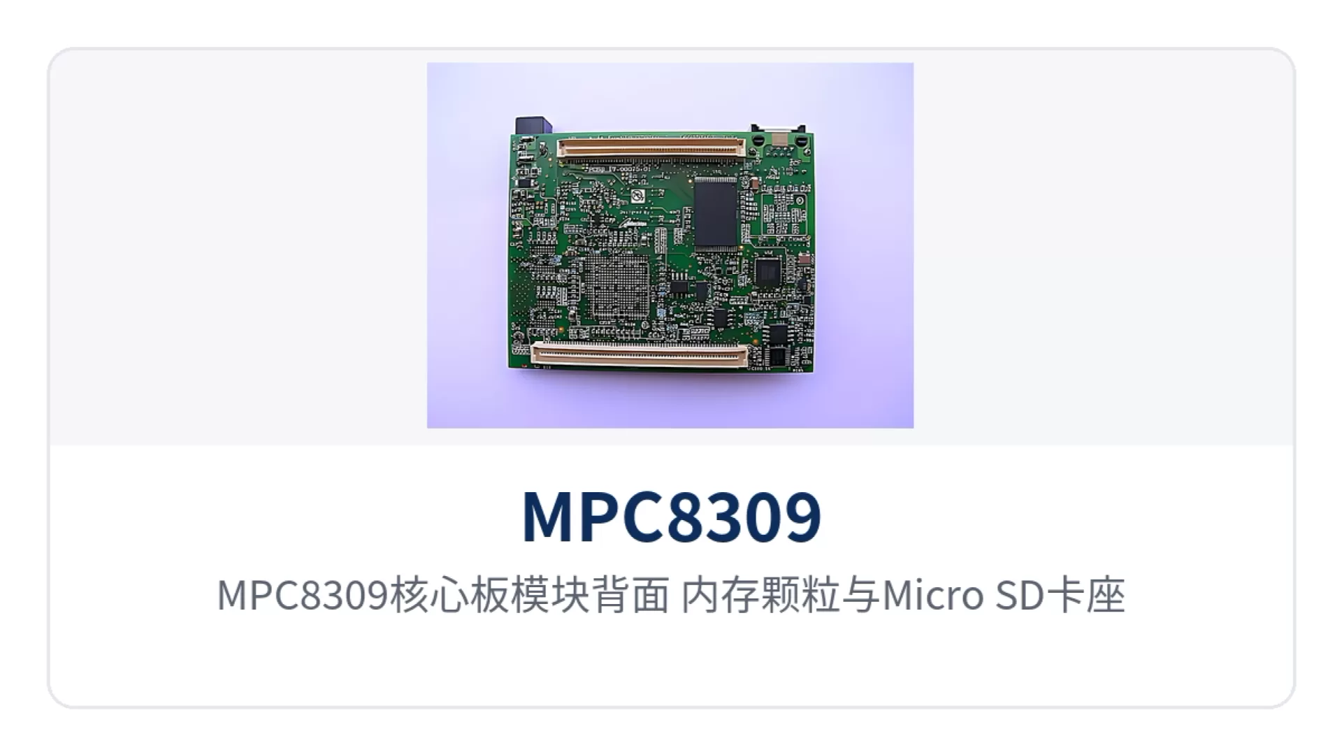Figure 2: Back of the MPC8309 core board module — memory chips and Micro-SD card slot locations