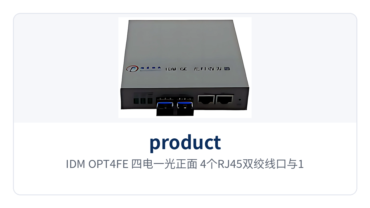 Figure 3: IDM-OPT4FE four electrical and one optical front view, 4 RJ45 twisted pair ports and 1 optical port