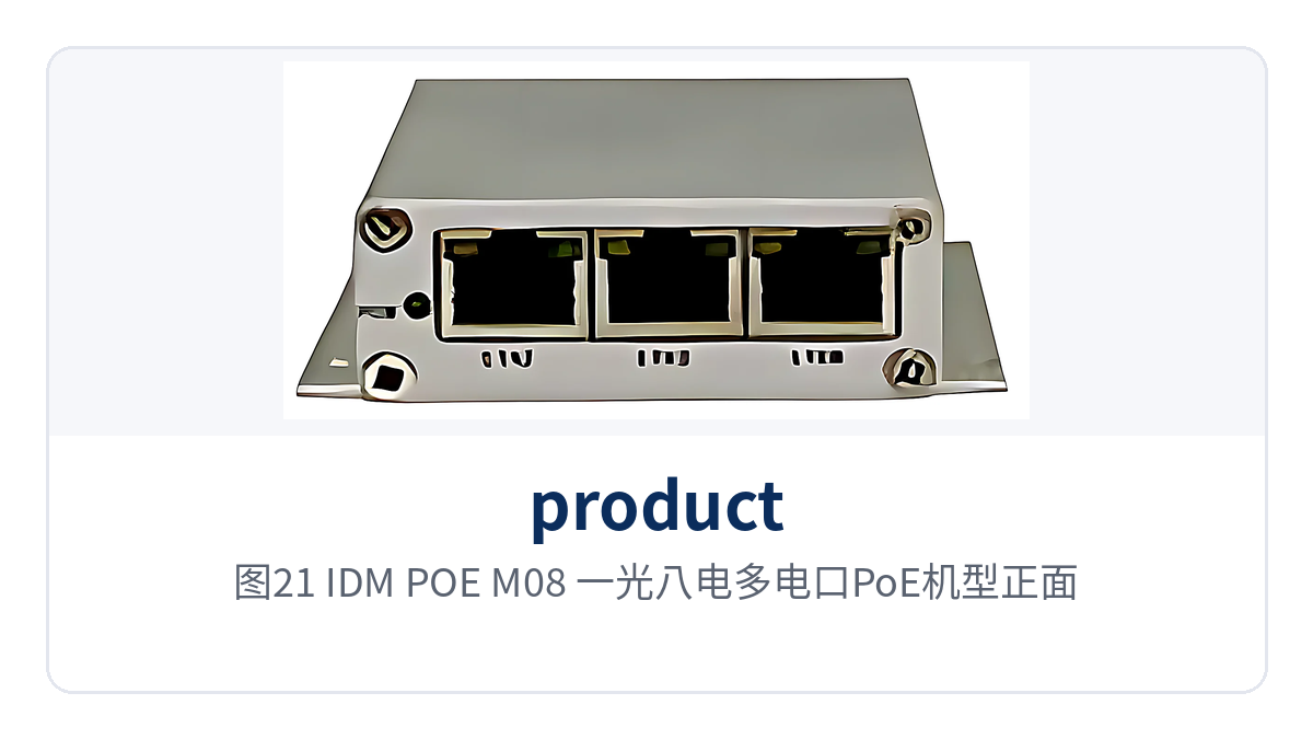 Figure 21: IDM POE-M08 one optical, eight electrical multi-electrical-port PoE model front view