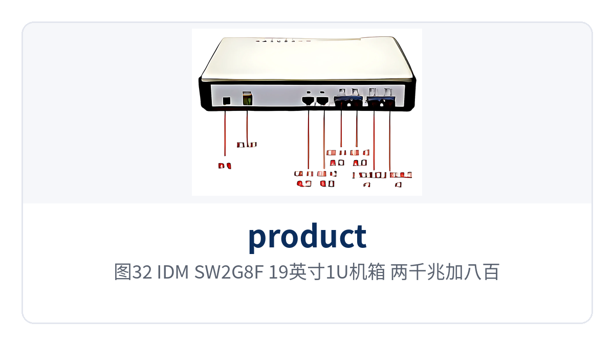 Figure 32: IDM SW2G8F 19-inch 1U chassis front view with two gigabit plus eight Fast Ethernet optical ports